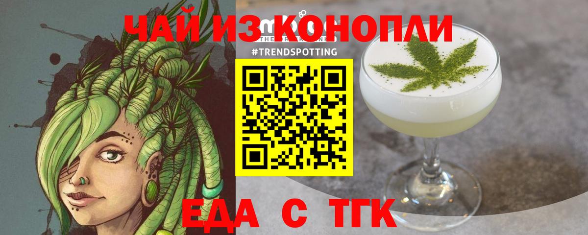 Cannafood марихуана  Вход с VPN  Сосновоборск 