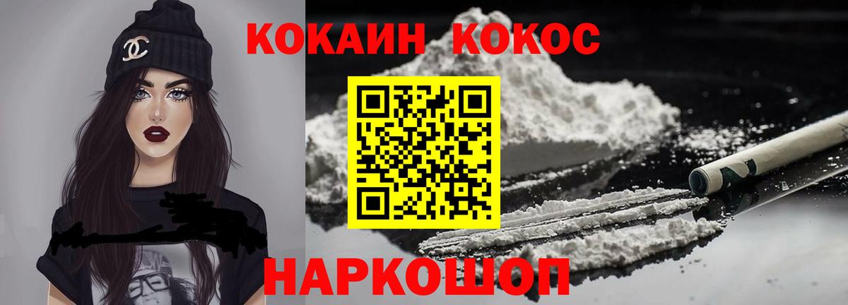 КОКАИН FishScale Сосновоборск