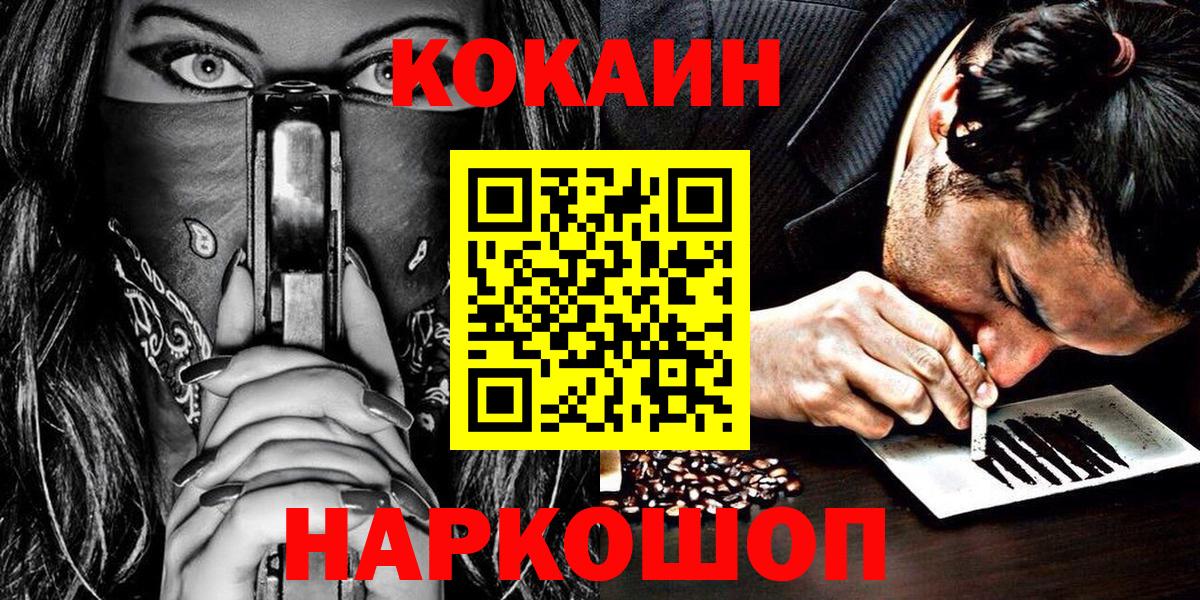 COCAIN Боливия  КОКАИН FishScale  Сосновоборск  Вход с VPN 