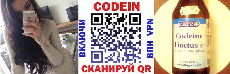 Кодеиновый сироп Lean напиток Lean (лин)  Сосновоборск 