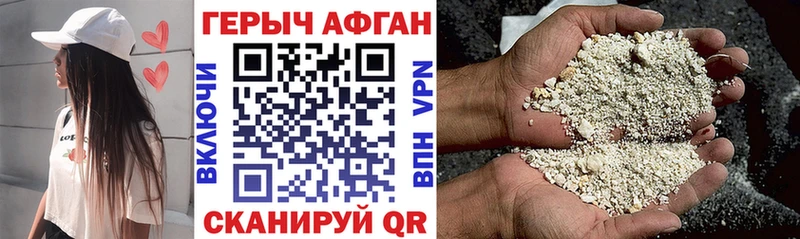 ГЕРОИН афганец  ссылка на мегу ТОР  Сосновоборск 