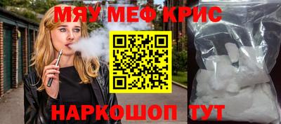 мефедрон мука Рузаевка
