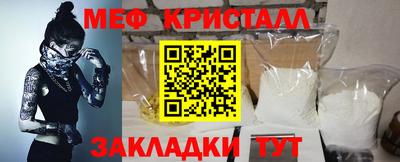 мефедрон мука Рузаевка