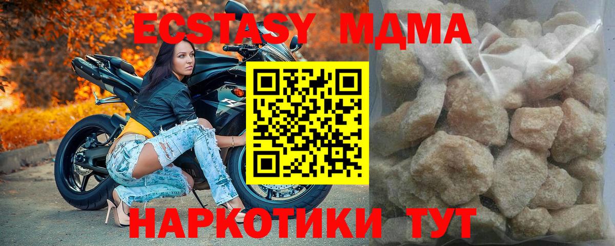 Сосновоборск  МДМА кристаллы  Вход с VPN  MDMA VHQ 