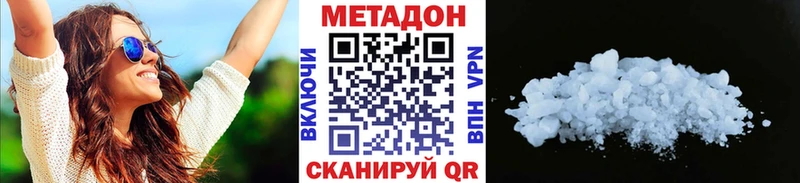 МЕТАДОН methadone  KRAKEN   Сосновоборск 