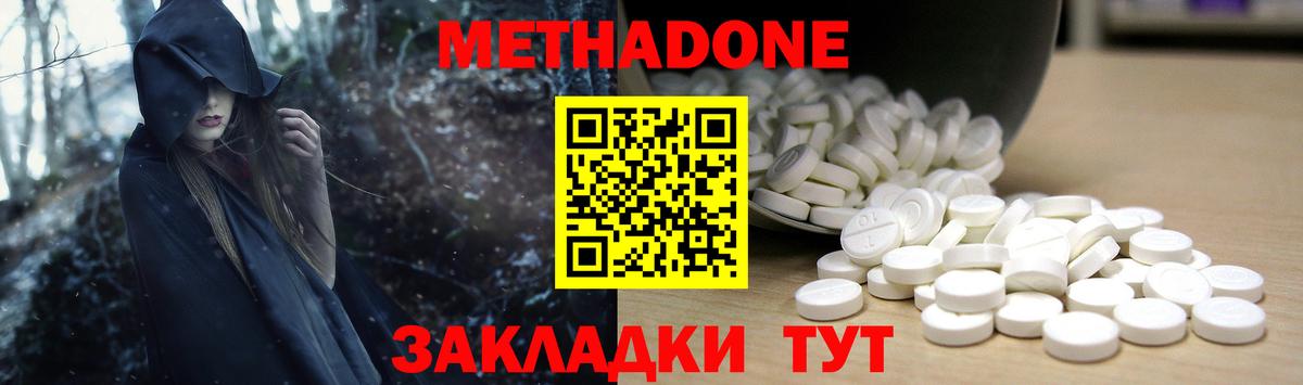 Метадон кристалл  Вход с VPN  Сосновоборск 