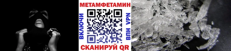 Метамфетамин винт  как найти закладки  Сосновоборск 