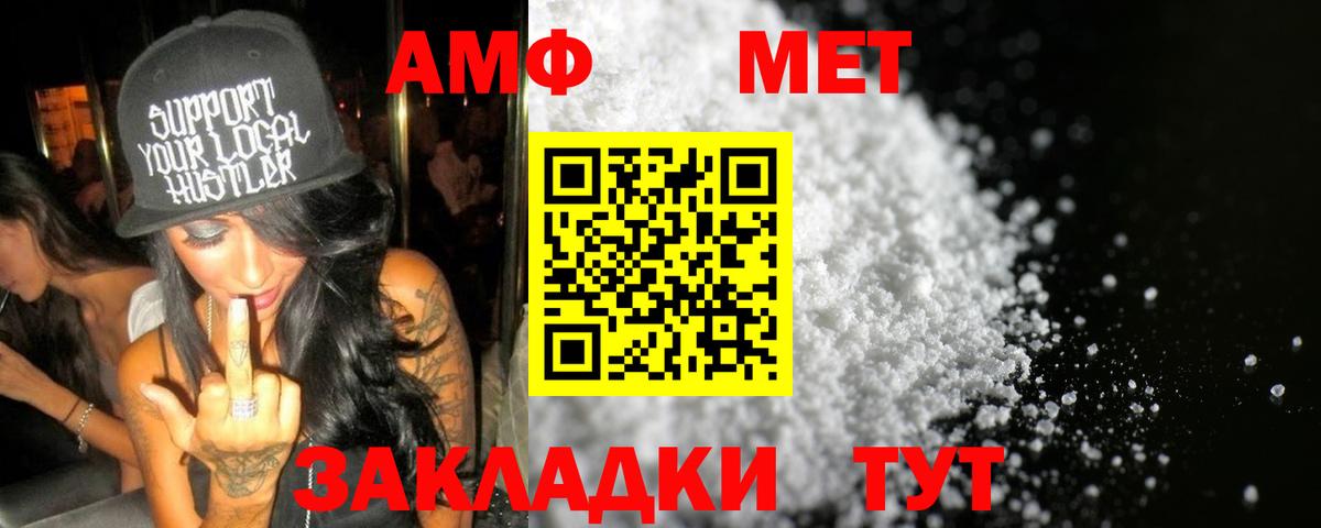 Первитин Декстрометамфетамин 99.9%  Вход с VPN  Сосновоборск 