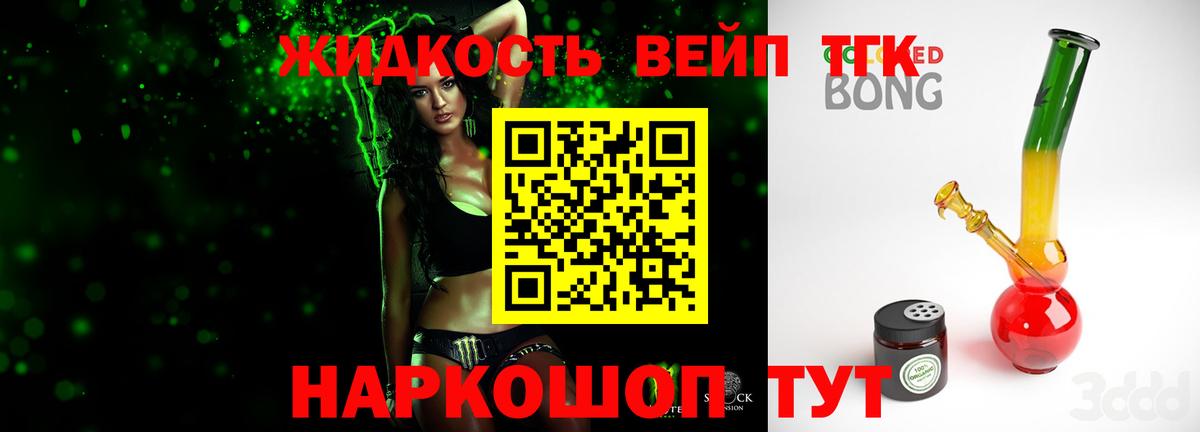 ТГК гашишное масло  Вход с VPN  наркота  ТГК гашишное масло  Сосновоборск 